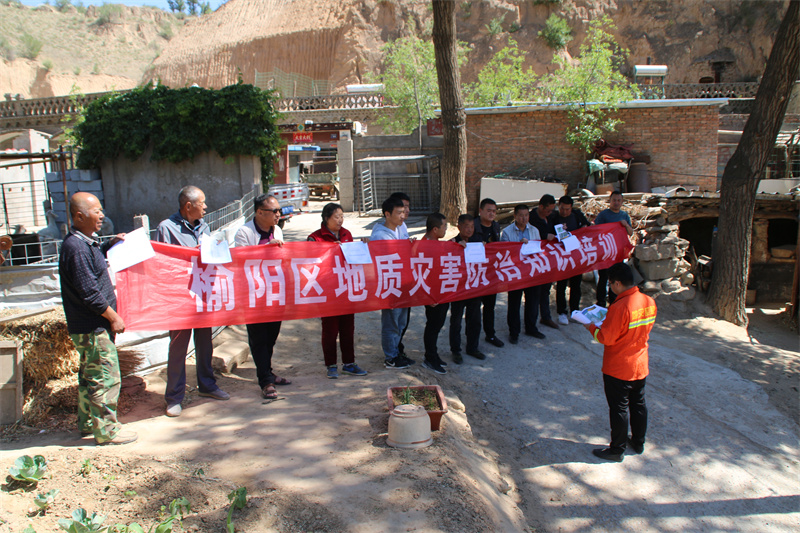 榆林支隊開展地質(zhì)災(zāi)害知識防治培訓(xùn)